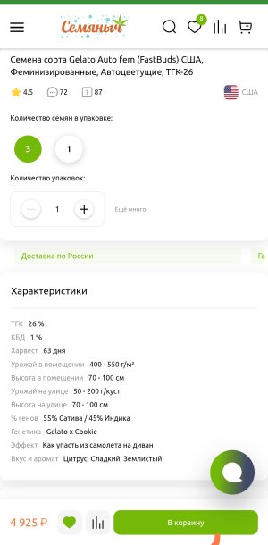 Screenshot_2025-02-26-00-13-11-472_ru.semena.sch-edit.jpg