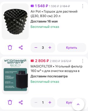 Screenshot_2025-05-11-12-12-56-182_com.wildberries.ru-edit.jpg