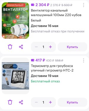 Screenshot_2025-05-11-12-13-10-771_com.wildberries.ru-edit.jpg
