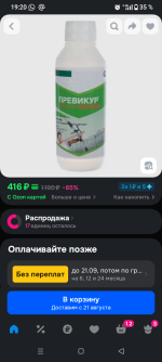 Screenshot_20250815-192030.png Screenshot_20250815-192030.png