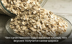 Ovsyanye-hlopya__zxYX9t6xfxpVR9HK.jpg