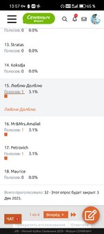 Screenshot_20251123_135740_com_yandex_browser_YandexBrowserMainActivity.jpg