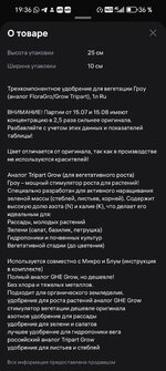 Screenshot_20251210_193613_com_wildberries_ru_MainActivity.jpg Screenshot_20251210_193613_com_wildberries_ru_MainActivity.jpg