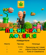 lottery-12-december.jpg