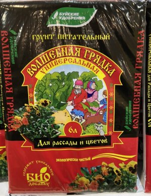 Грунт.jpeg