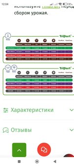 правильная таблица Screenshot_2025-01-15-12-04-03-969_com.android.chrome.jpg