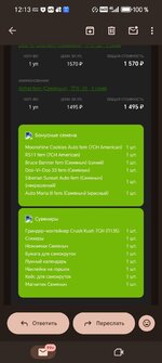 Screenshot_20260429_121326_com_google_android_gm_MailActivityGmail.jpg