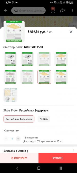 Screenshot_20220804-164049_AliExpress.jpg