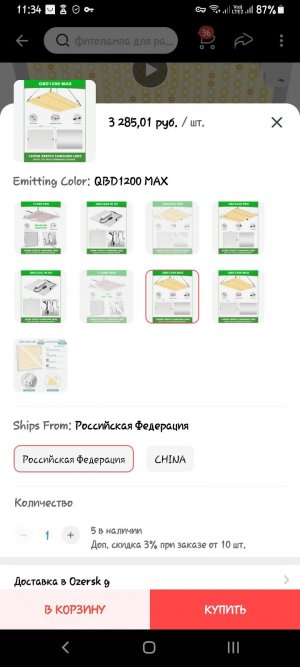 Screenshot_20220826-113406_AliExpress.jpg