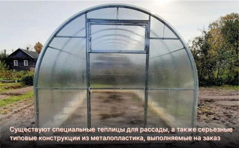 Готовые теплицы для конопли Готовые теплицы для конопли