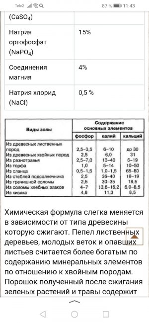Screenshot_20221101_114329_ru.yandex.searchplugin.jpg