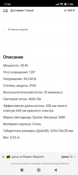 Screenshot_2023-05-27-17-06-48-858_com.yandex.browser.jpg