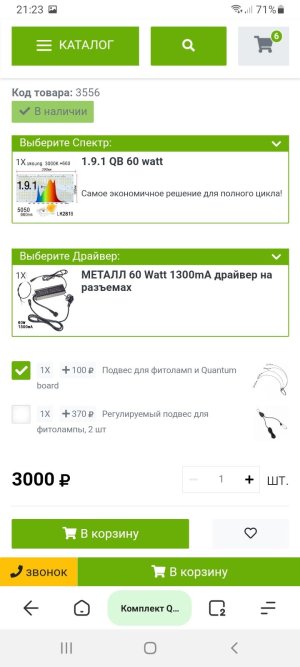 Screenshot_20220104-212335_UC Turbo.jpg