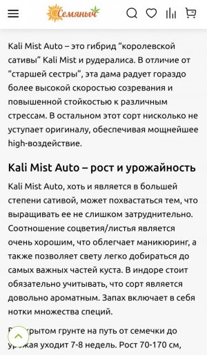 Screenshot_2023-08-12-11-20-52-180_com.yandex.searchapp-edit.jpg