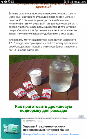 Screenshot_2023-07-19-19-05-59.png