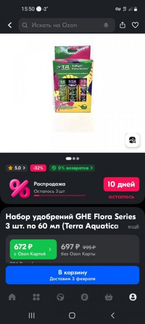 Screenshot_20240128-155053_OZON.jpg