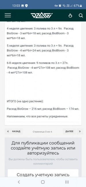 Screenshot_20240202-130314_Chrome.jpg