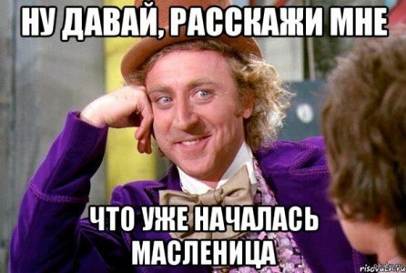 p-classarticle-block-article-block-unstylednachalas-tak-nazivaemaya-quotmaslenichnaya-nedelyaq...jpg