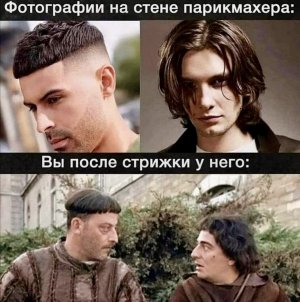 парикмахерская-стрижка-ожидание-и-реальность-Пришельцы-(фильм)-7396711.jpeg