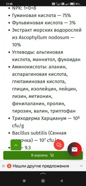 Screenshot_2024-05-16-12-48-18-829_ru.yandex.searchplugin.jpg