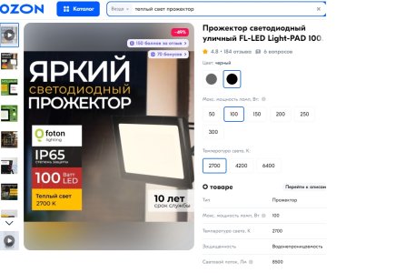 теплый.jpg